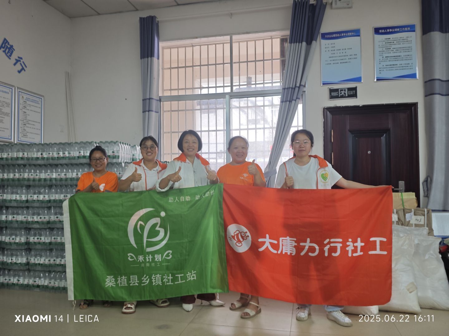 桑植县力行社会工作服务中心助力八大公山镇抗洪救灾