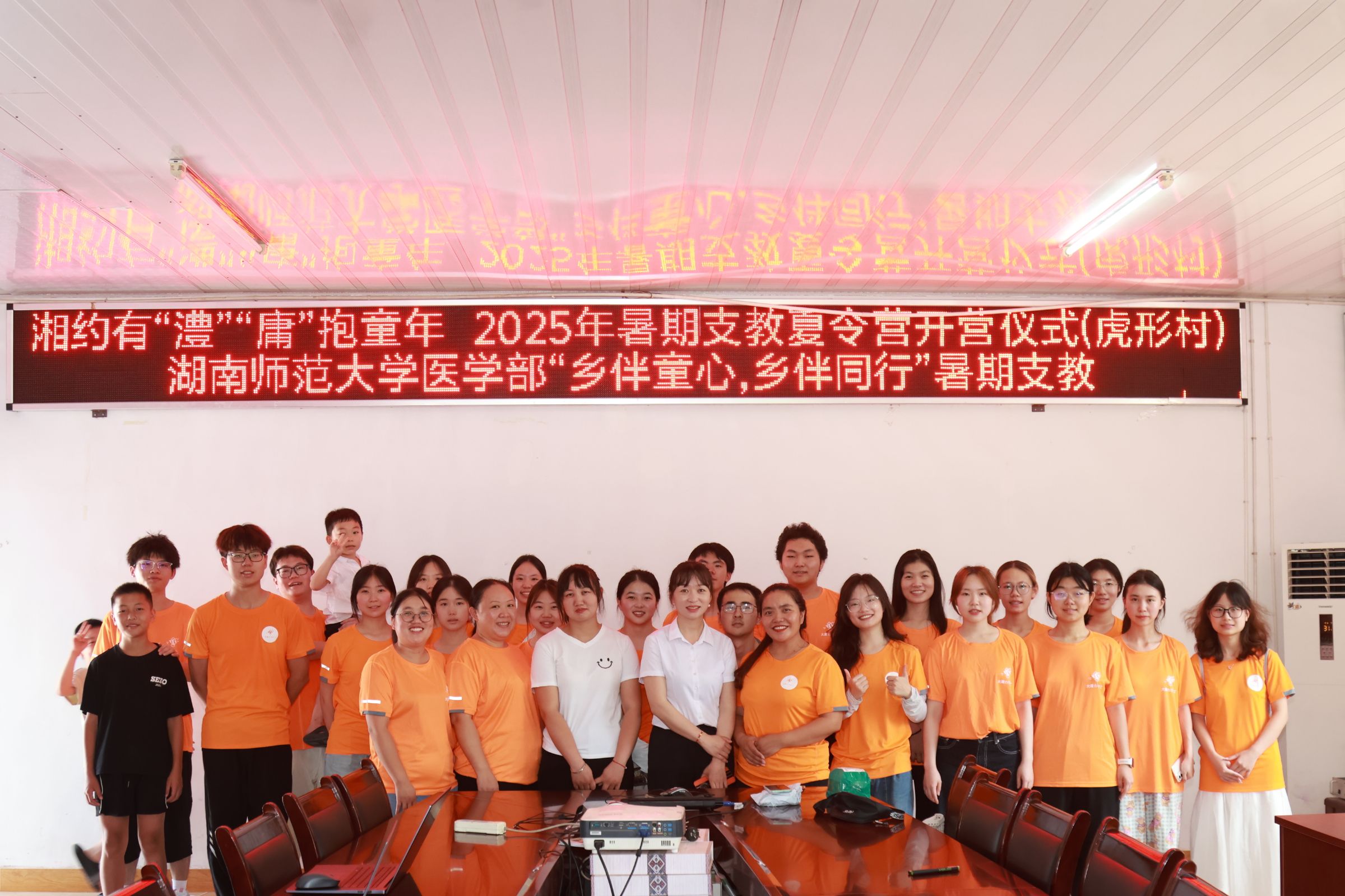 桑植县12个暑期支教夏令营陆续开营 “湘约有澧”点亮乡村孩子暑期时光
