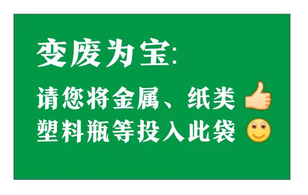 新坊乡：积极开展垃圾分类减量工作