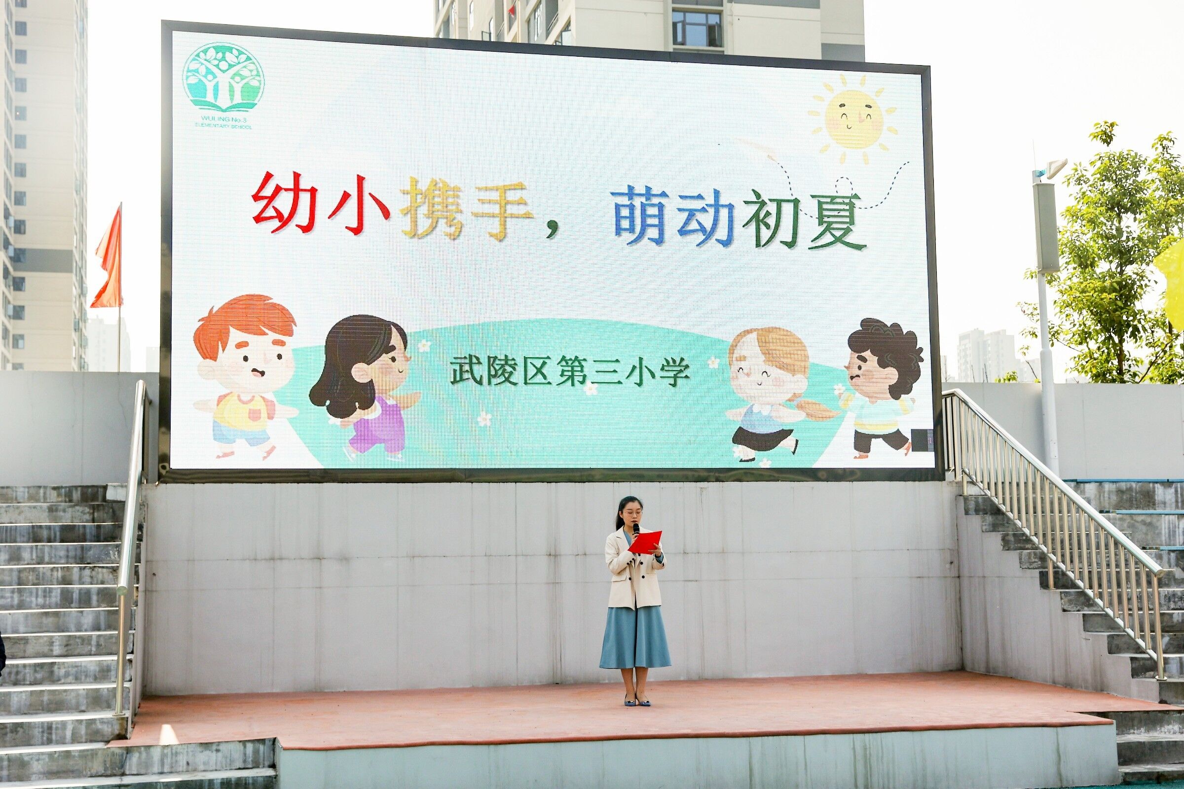 武陵区第三小学：幼小携手，萌动初夏