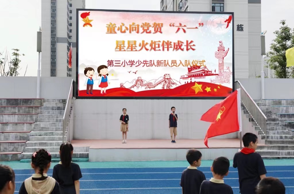 武陵区第三小学：童心向党贺“六一”，星星火炬伴成长