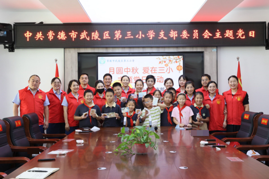 月圆中秋，爱在三小 ——武陵区第三小学欢度中秋暨关爱留守儿童志愿活动