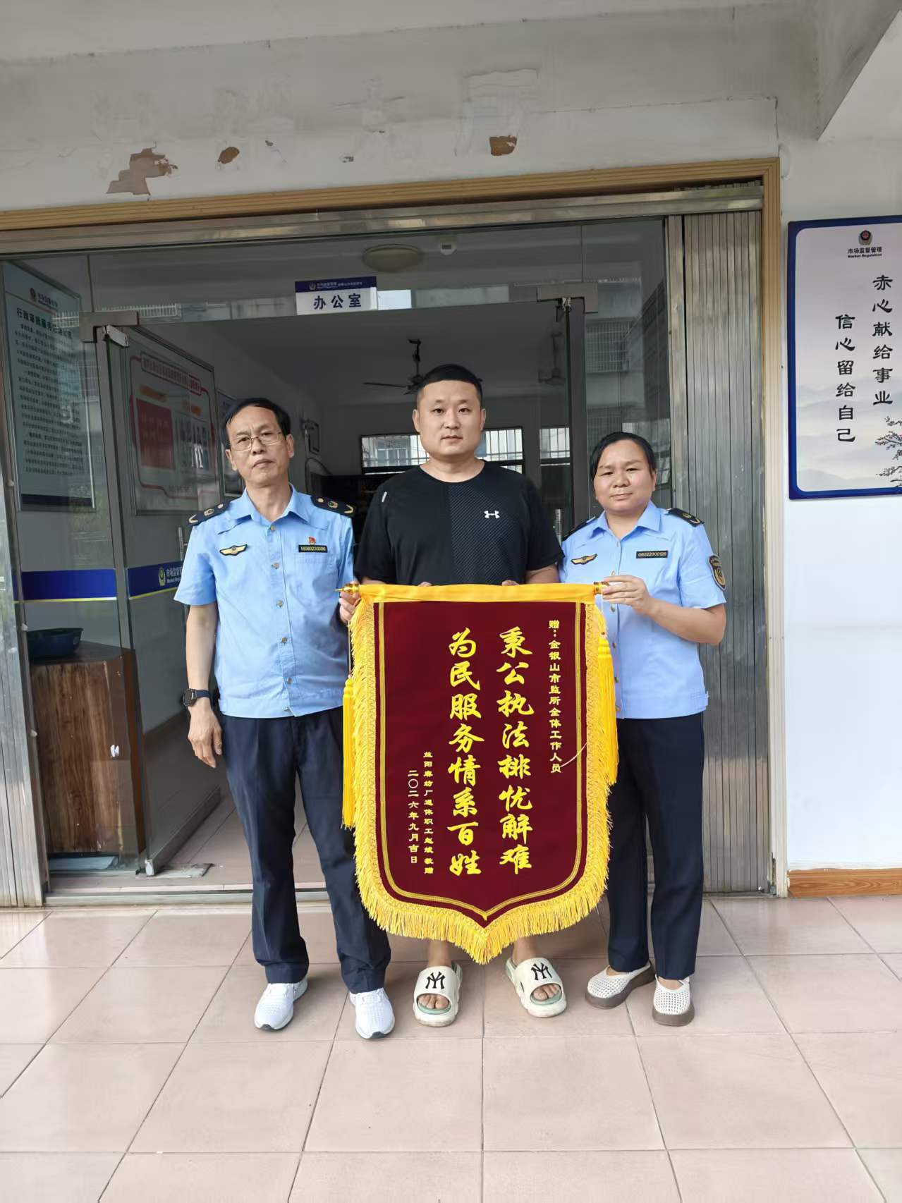 赫山区市场监管局快速处置消费纠纷 为群众挽回3.28万元经济损失