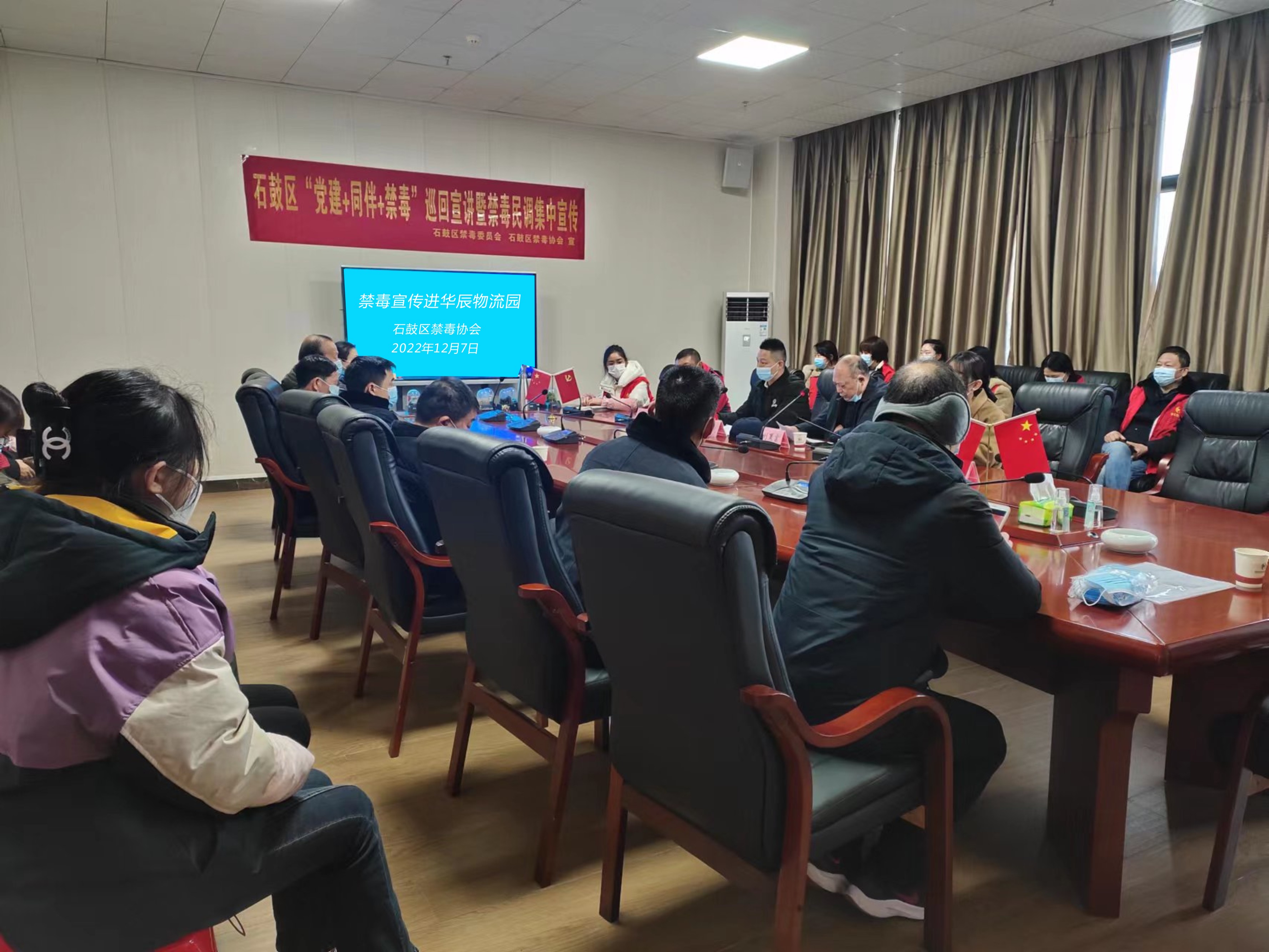 石鼓区禁毒协会开展“党建+同伴+禁毒”巡回宣讲暨禁毒民调集中宣传走进华辰物流园活动