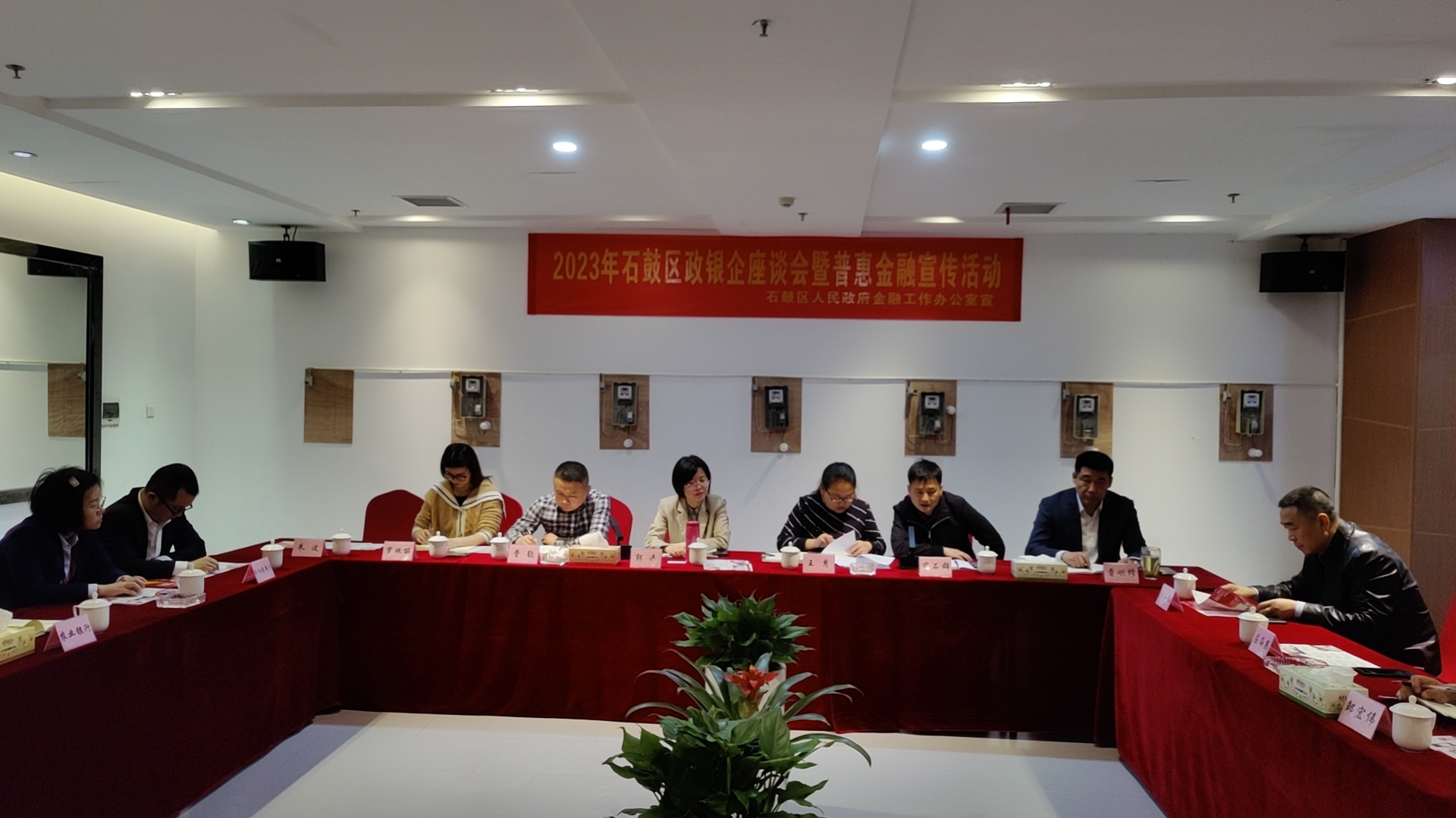 “政银聚力，赋能暖企”   ——石鼓区开展2023年政银企座谈会暨普惠金融宣传活动