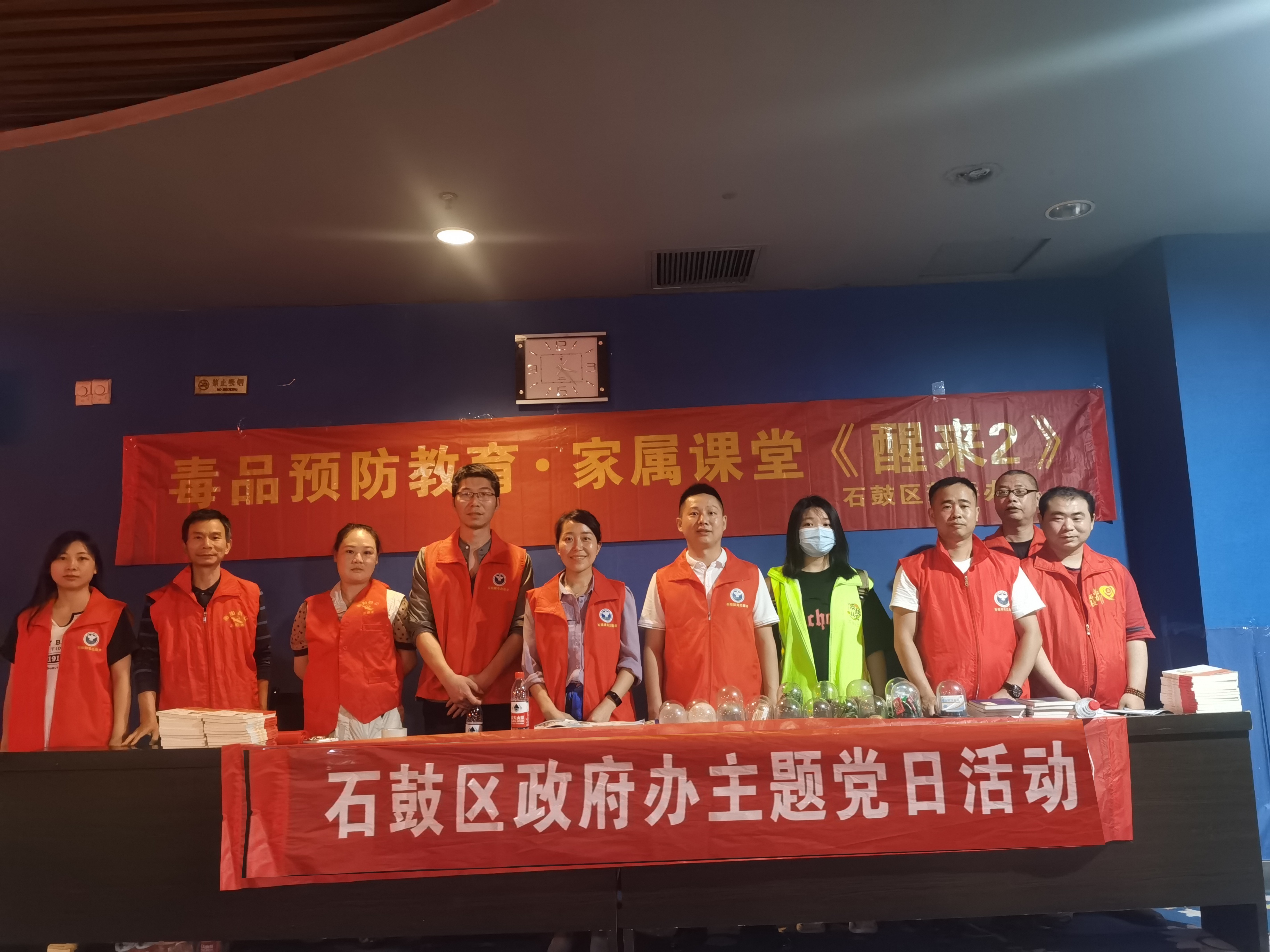 石鼓区政府办开展主题党日活动 ——观影家庭伦理教育片《醒来2》