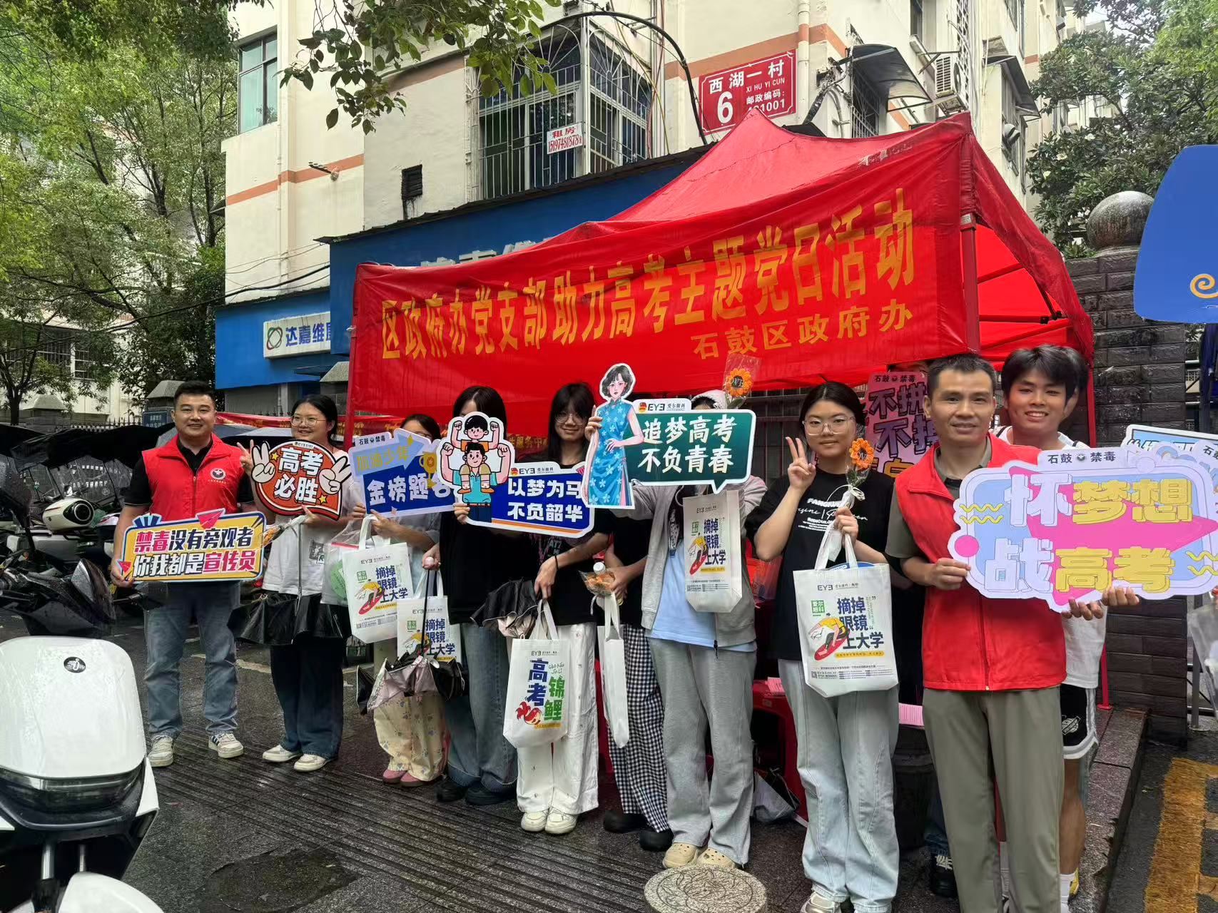 石鼓区政府办党支部助力高考主题党日活动圆满完成