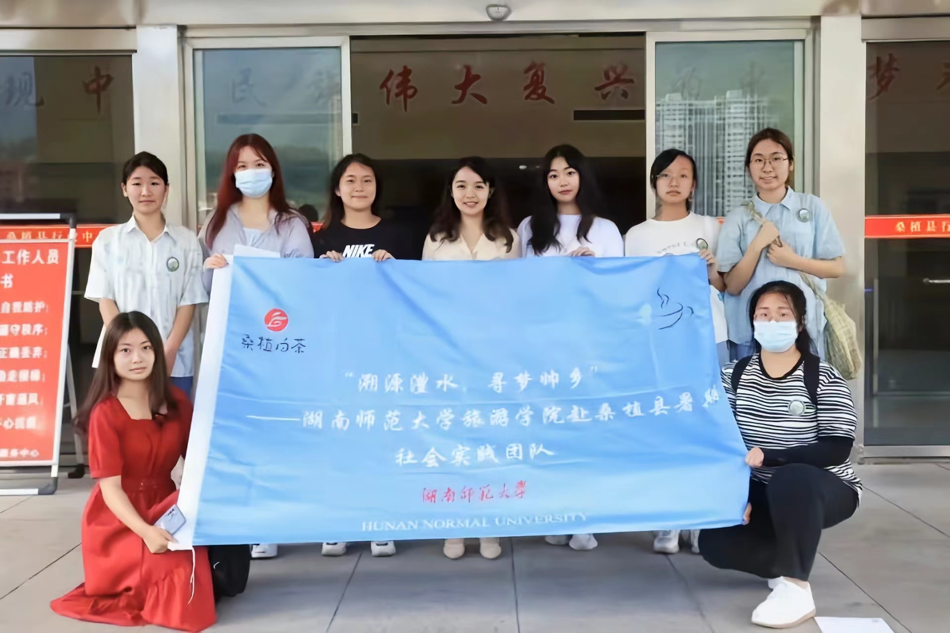 共青团桑植县委召开与湖南师范大学赴桑暑假“三下乡”社会实践团队见面座谈会
