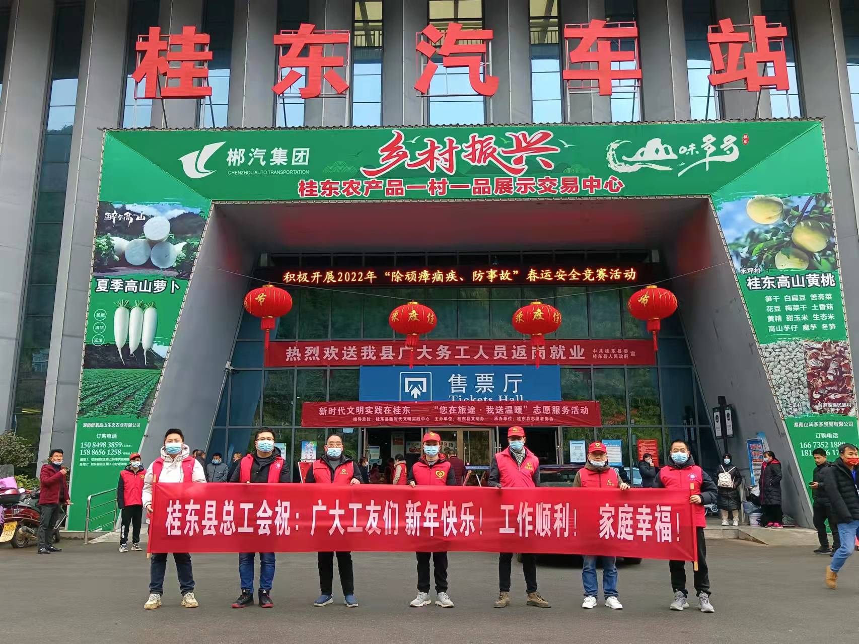 桂东县总工会志愿者齐上阵助力新春返岗直通车
