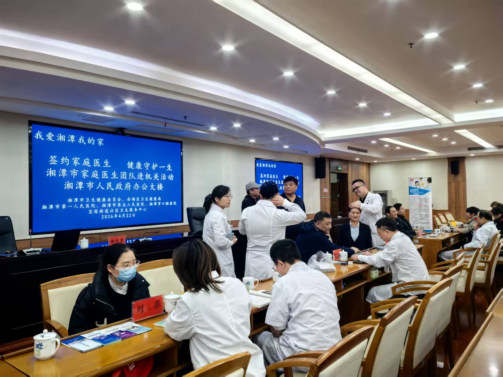 寶塔街道社區(qū)衛(wèi)生服務中心開展家庭醫(yī)生進機關集中簽約服務