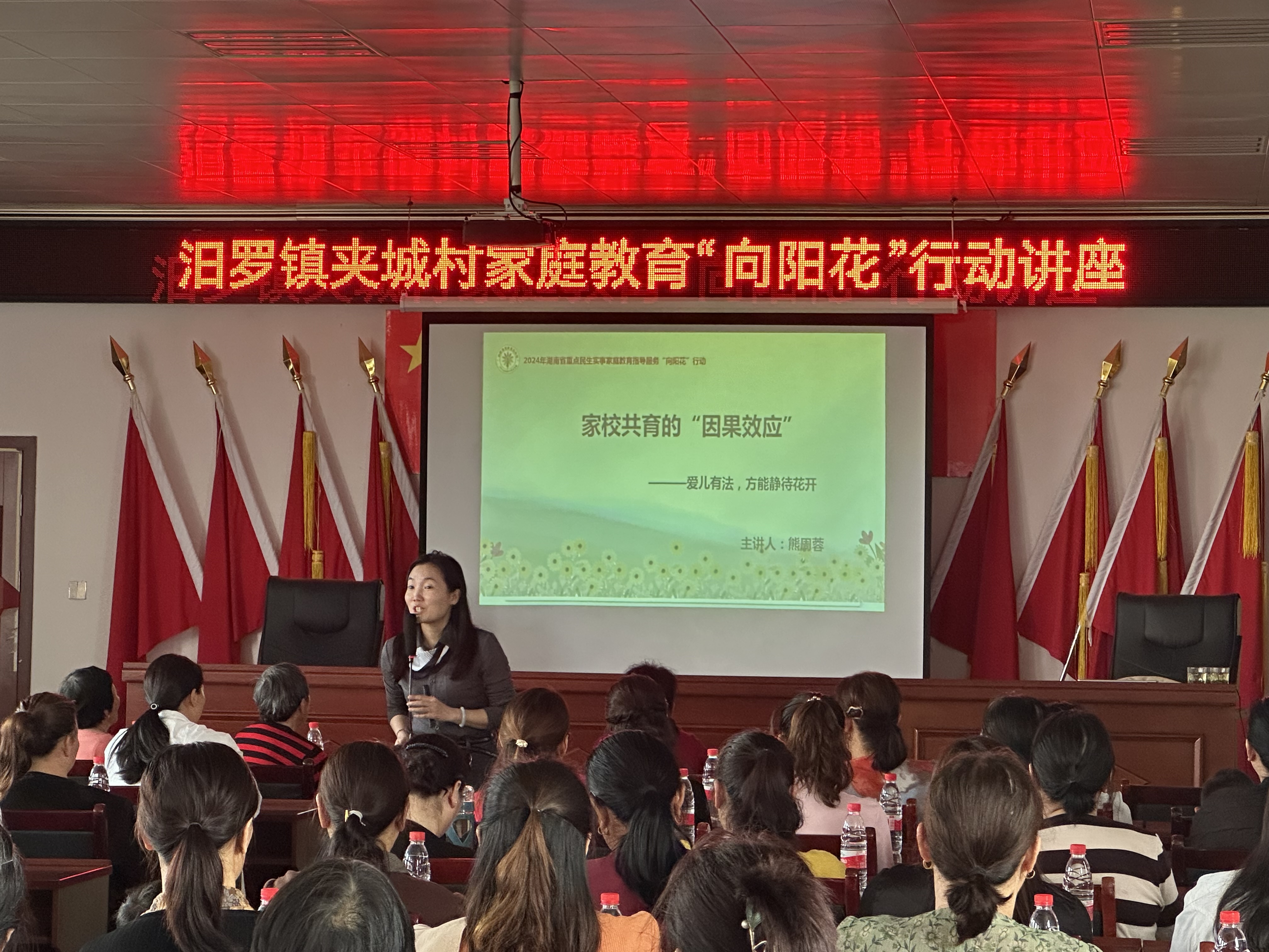 汨罗镇“向阳花”家庭教育开讲：百名家长共修"育儿经"