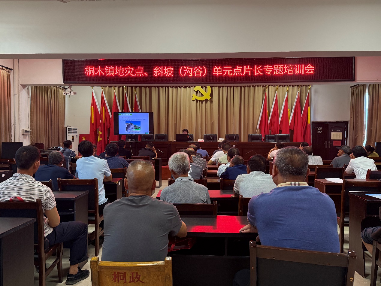 中方县：深化地灾防治培训，筑牢风险抵御防线