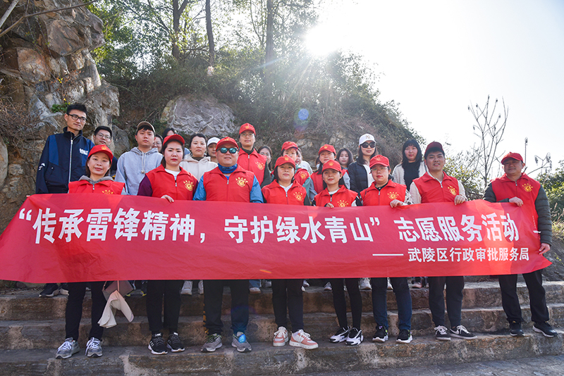 新时代文明实践耀武陵｜武陵区行政审批服务局开展“传承雷锋精神 守护绿水青山”志愿服务活动
