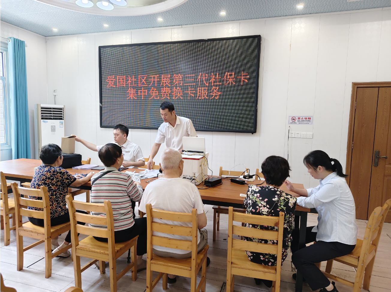 爱国社区：积极开展第三代社保卡集中免费换卡服务