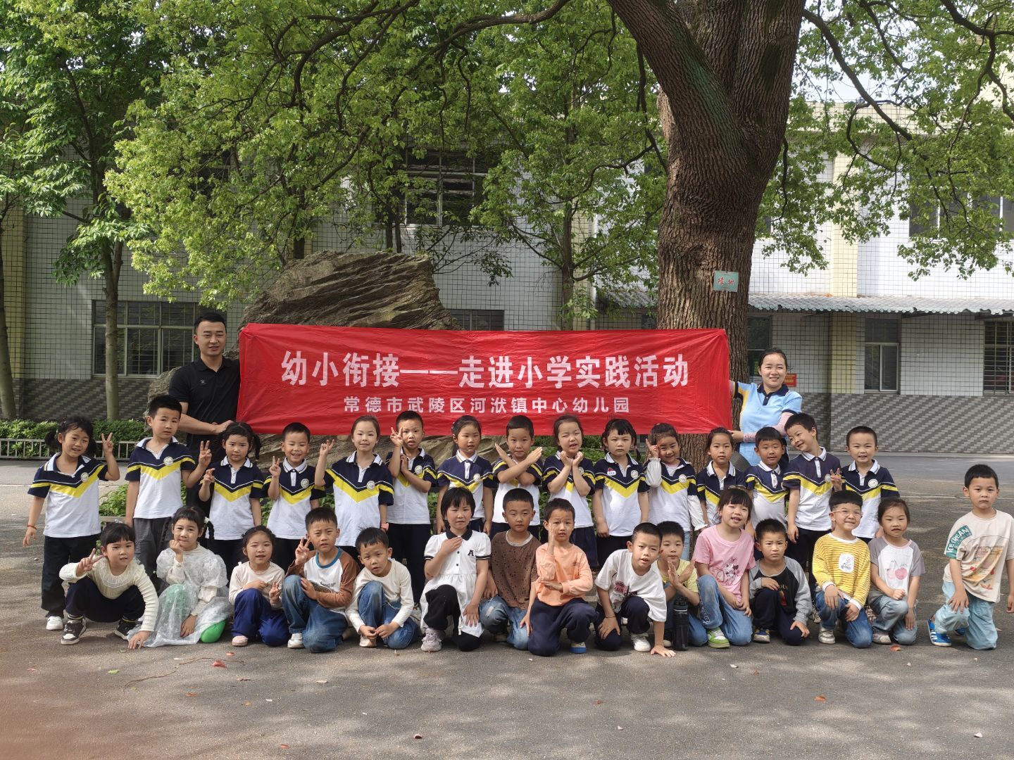 河洑镇中心幼儿园开展幼小衔接活动