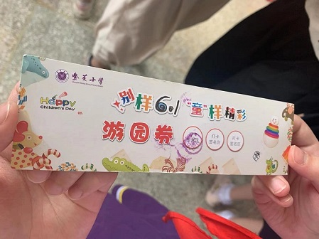 武陵区紫菱小学：游园庆六一