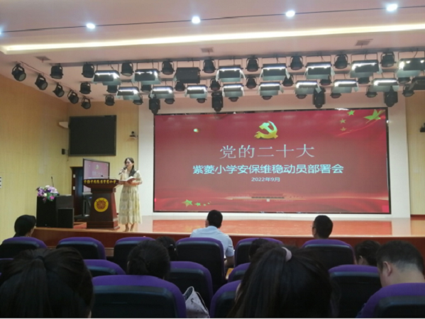 武陵区紫菱小学：筑牢校园安全防线