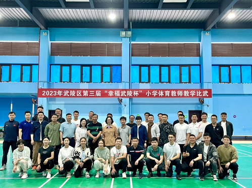武陵区紫菱小学：智慧体育 数字赋能新课堂