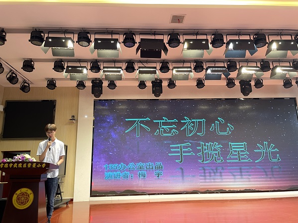 武陵区紫菱小学开展师德讲堂活动