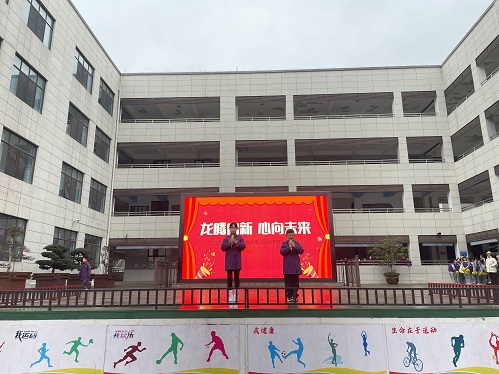 武陵区紫菱小学：龙腾启新 心向未来