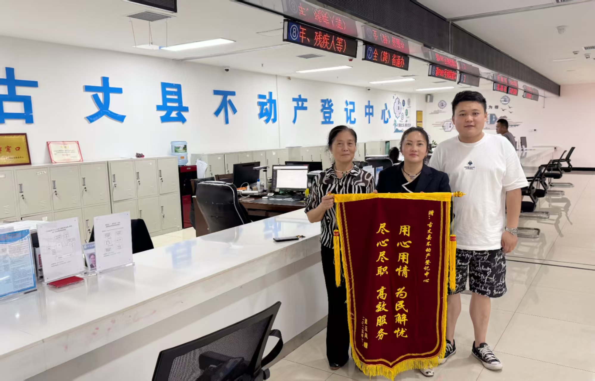 【优化营商环境】古丈县不动产登记中心：用心用情为民解忧  解决群众多年“办证难”问题