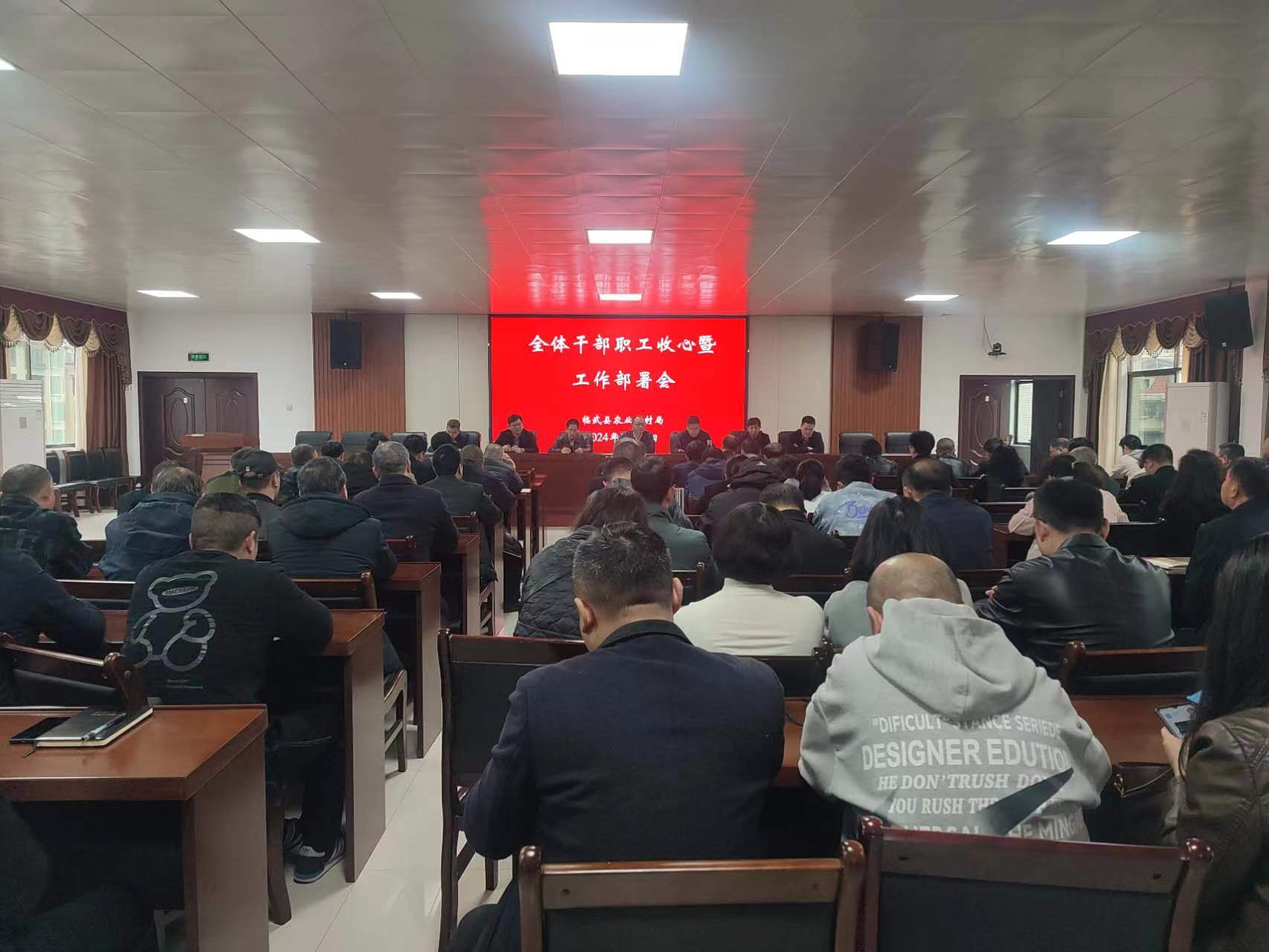 临武县农业农村局召开节后收心暨工作部署会