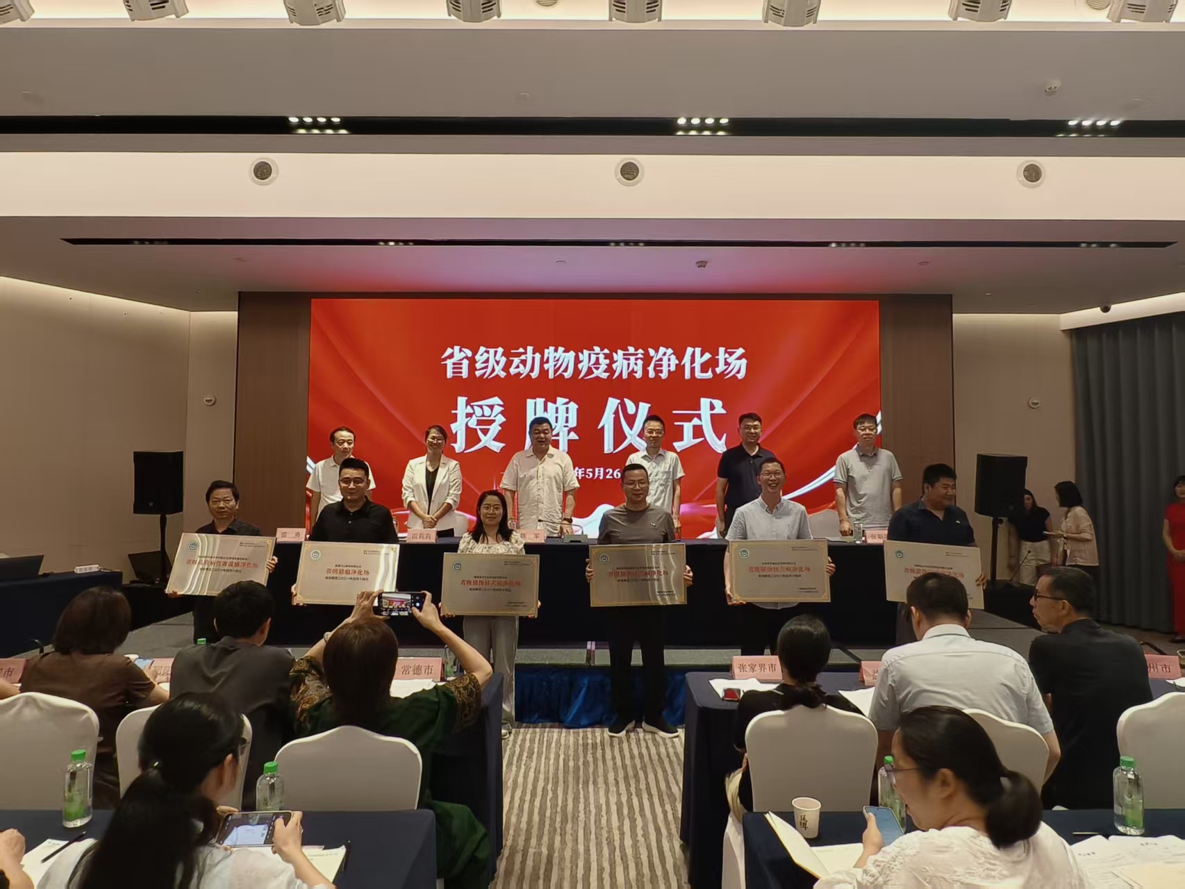 临武两家种猪场获评“省级动物疫病净化场”