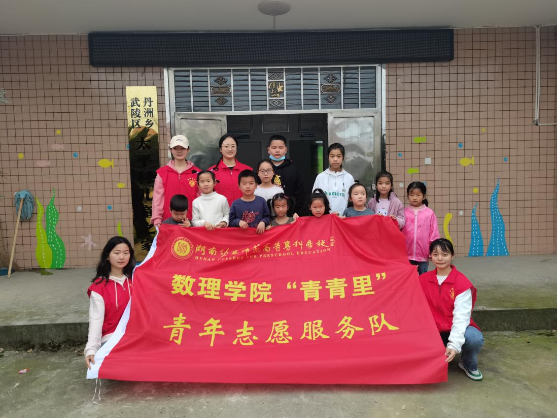 新时代文明实践耀武陵丨丹洲乡太平村“乐童之家”守护孩子们的“金色”童年