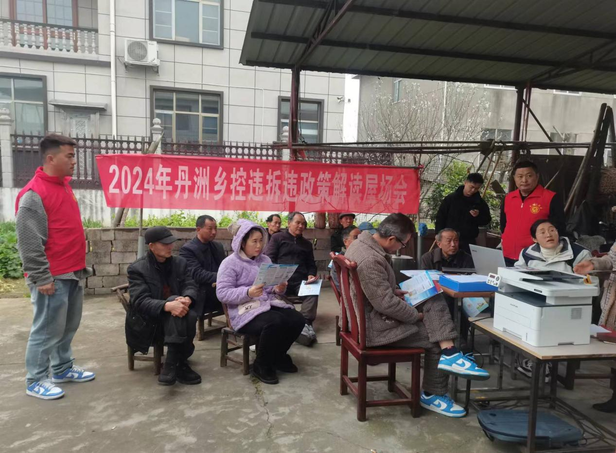 丹洲乡开展控违治违政策宣传宣讲活动