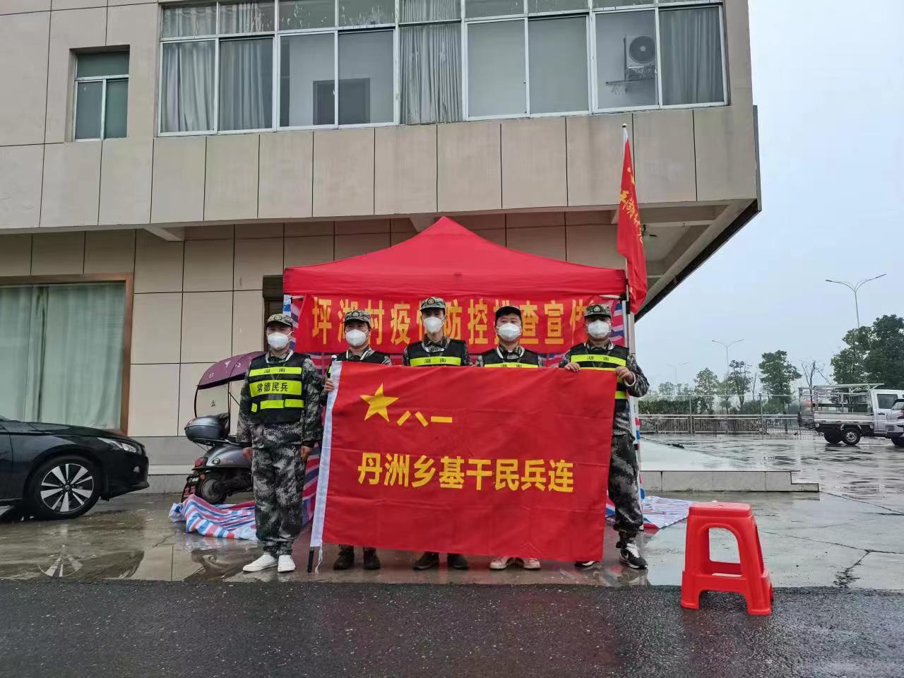 闻令而动 “疫”然前行！丹洲乡基干民兵冲锋在疫情防控第一线