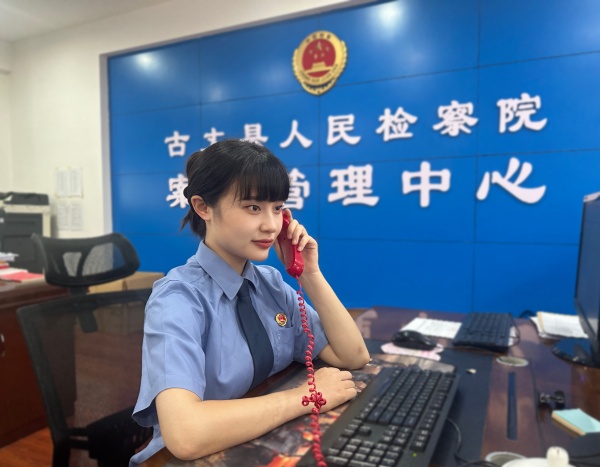 1700多公里到0公里的跨越——古丈县人民检察院办理首例律师跨省异地阅卷