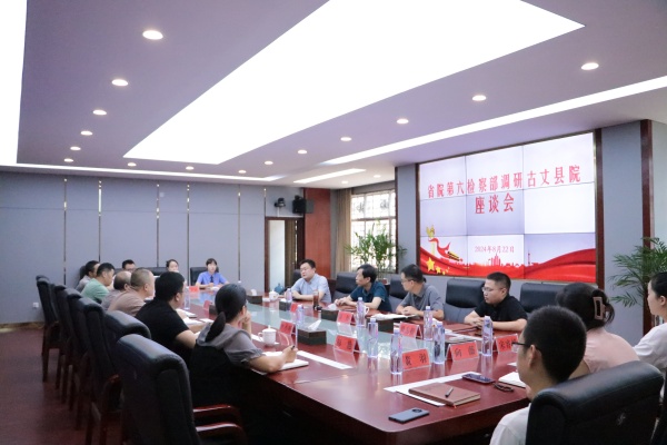 省检察院民事检察部深入古丈县检察院督导调研