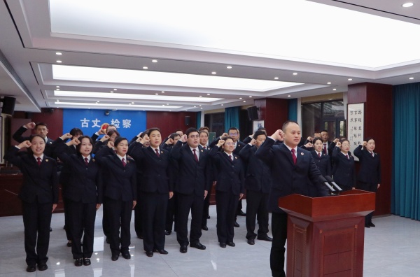 【国家宪法日】听！检察誓言 字字铿锵——古丈县检察院举行宪法宣誓仪式