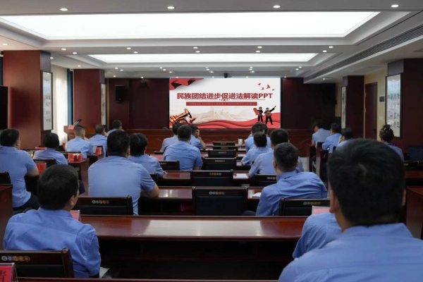古丈县人民检察院专题学习《中华人民共和国民族团结进步促进法》
