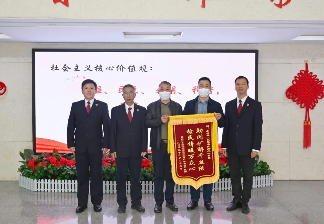 永兴检察：化解七年煤矿合同纠纷 当事人送锦旗致谢