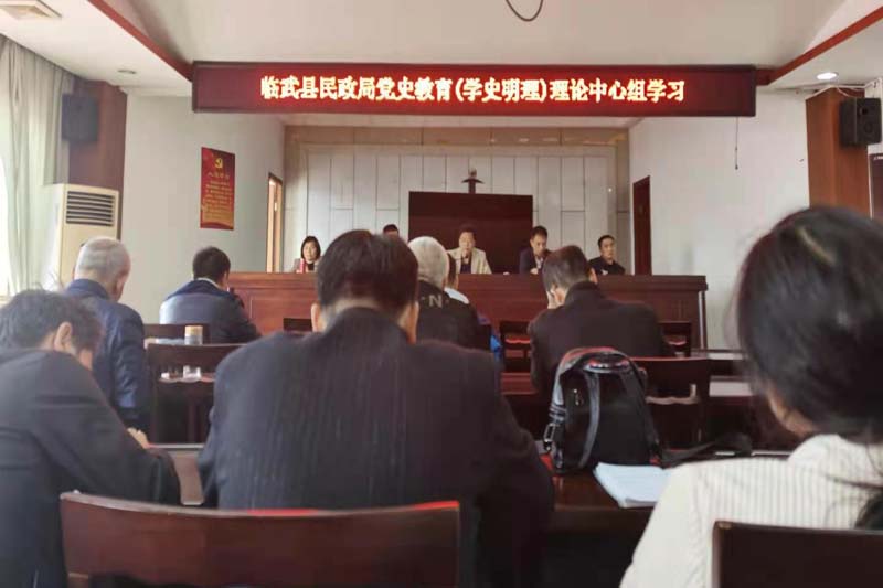 县民政局召开党史学习教育专题会议