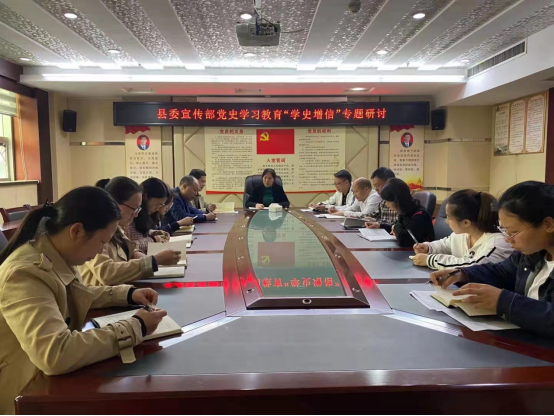 县委宣传部：“学史增信”专题研讨暨党史知识测试
