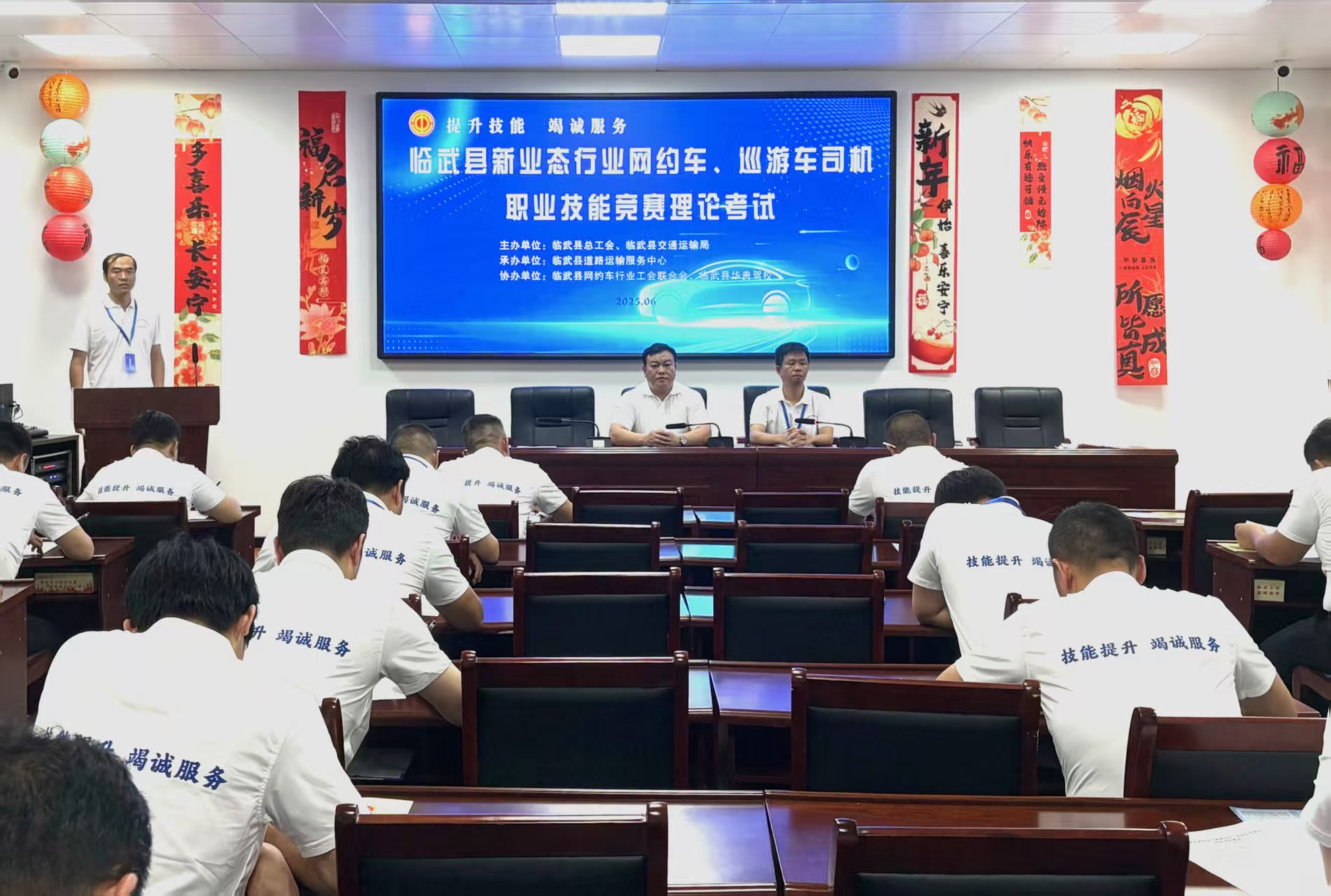 临武县举办新业态行业网约车和巡游车司机职业技能竞赛