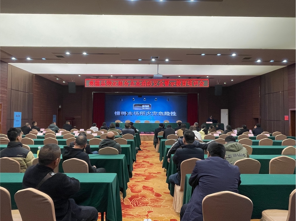 桑植县:强化消防安全意识加强物业小区管理