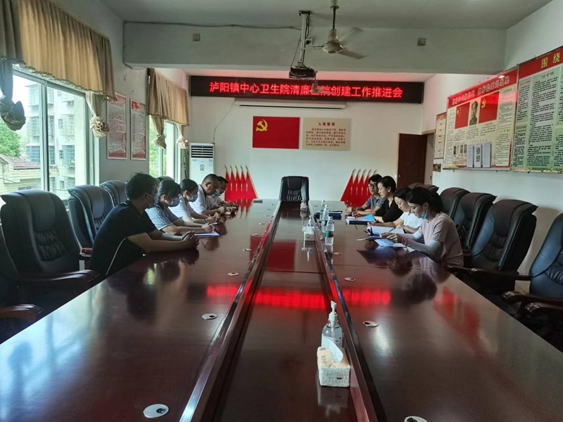 清廉中方建设专班到泸阳镇中心卫生院督查指导清廉医院建设工作