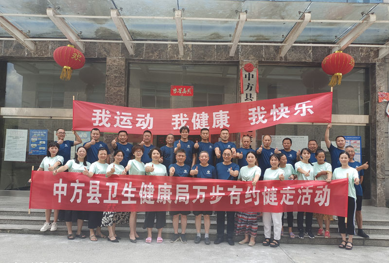 县卫健局开展“万步有约”健走激励活动