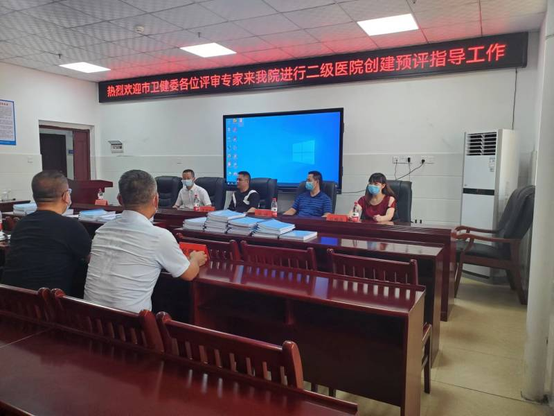 泸阳镇卫生院积极迎备评审 提升服务迎发展