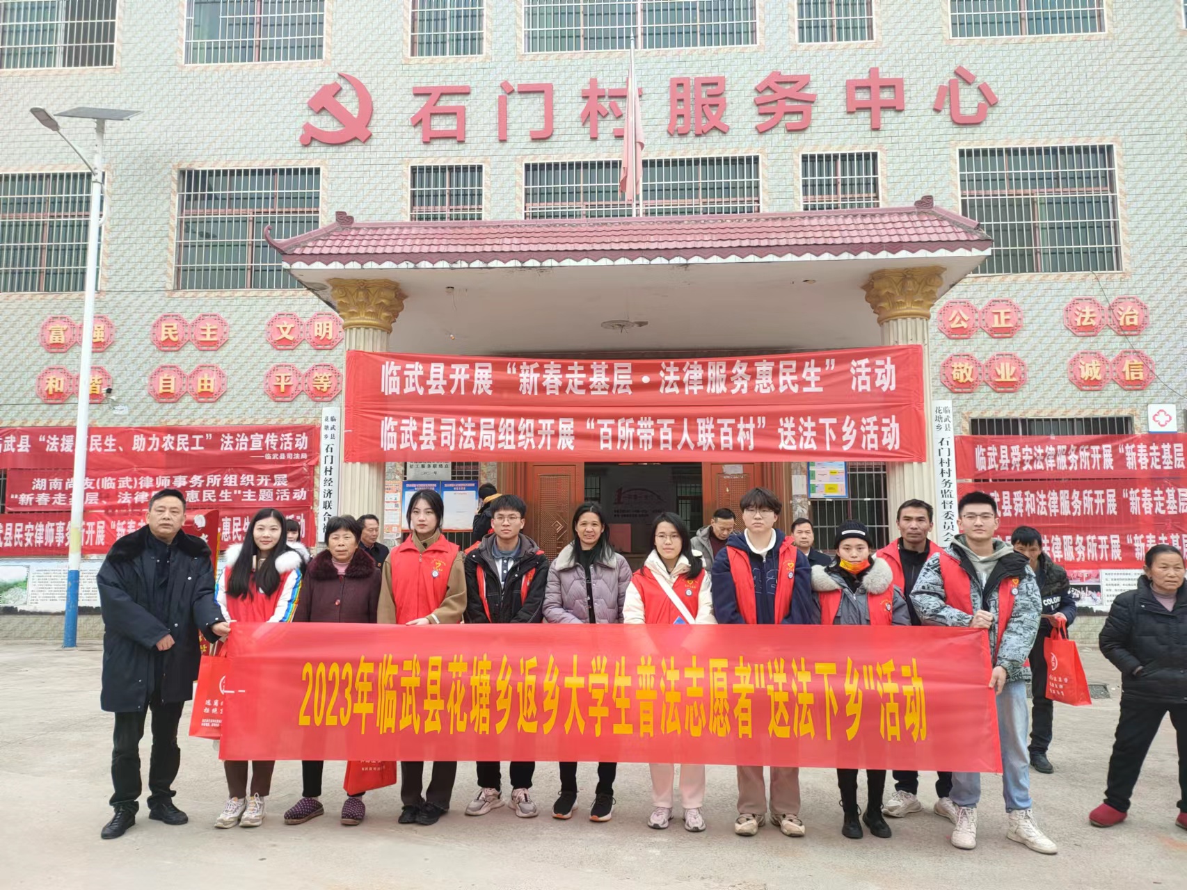 新春走基层 | 花塘乡：“送法下乡”法润故土