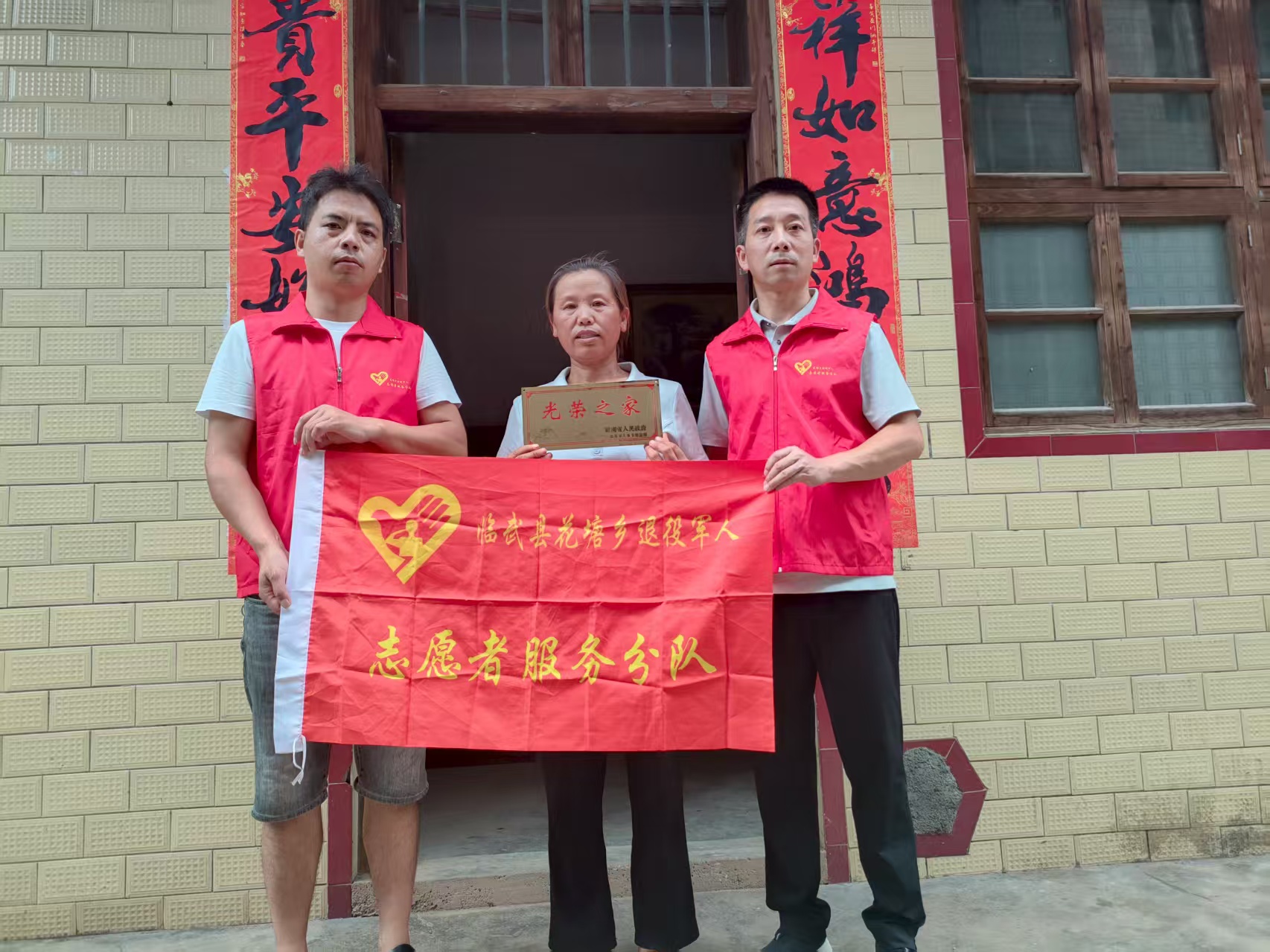 臨武縣花塘鄉(xiāng)退役軍人服務(wù)站開展“八一”慰問活動