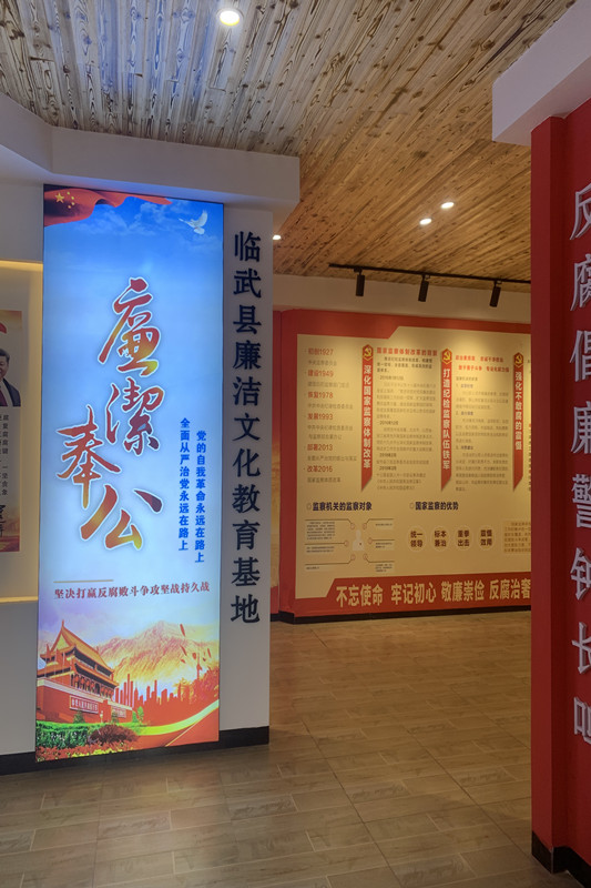 用活本土革命资源 做好“红廉”文章