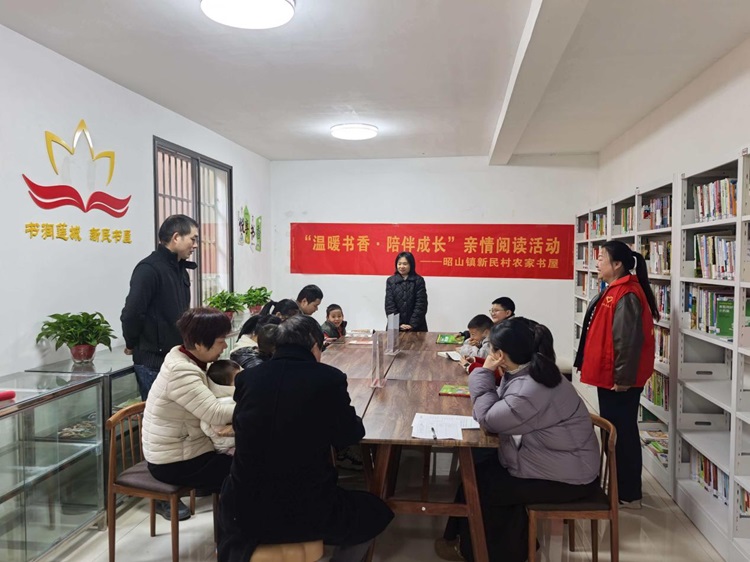 昭山鎮(zhèn)：新民村農(nóng)家書(shū)屋開(kāi)展“溫暖書(shū)香·陪伴成長(zhǎng)”親情閱讀活動(dòng)