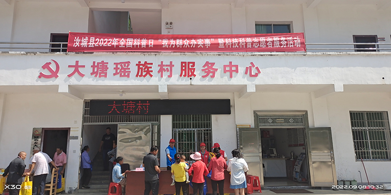 汝城县开展“我为群众办实事”暨科技科普志愿者服务活动