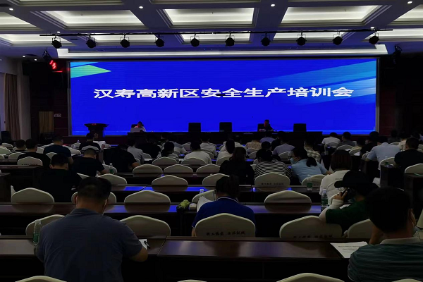 汉寿高新区举办安全生产培训会