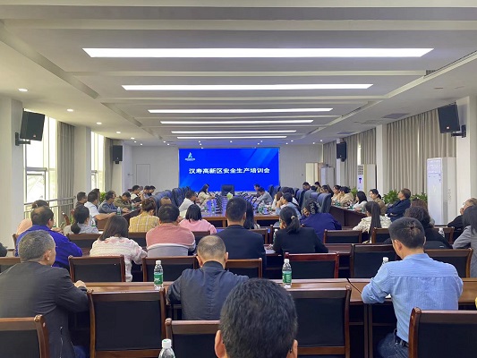 【打好安全生产巩固提升仗】汉寿高新区举办企业安全生产培训会