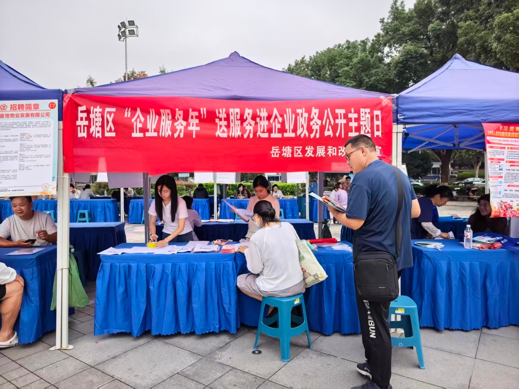 企业服务年 全力促发展丨岳塘区发改局：政务公开零距离 惠企服务暖人心